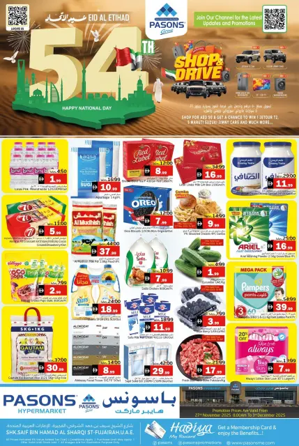 Offres supermarché Pasons Émirats arabes unis de 27 novembre à 3 décembre 2025 Offres Eid Al Etihad - Page 1