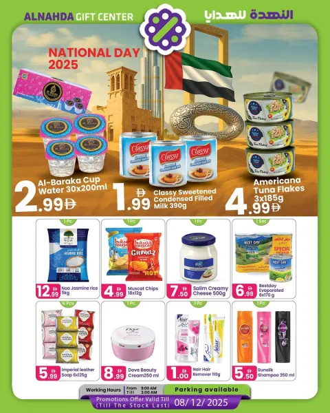Ofertas de Centro de regalos Al Nahda Emiratos Árabes Unidos de 18 noviembre a 8 diciembre 2025 Ofertas del Día Nacional - Página 1