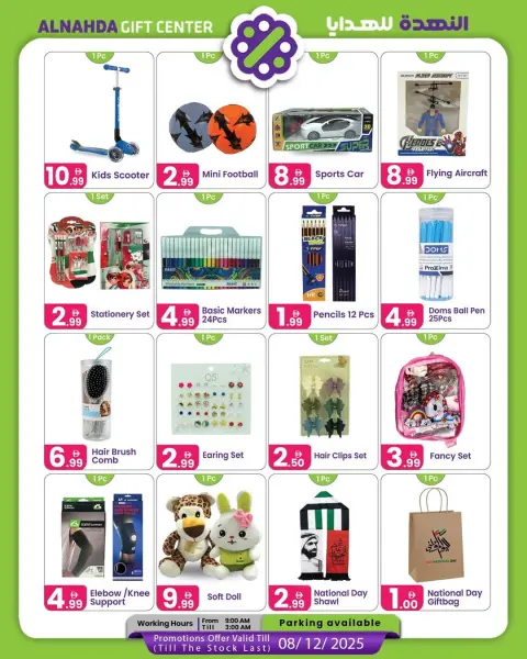 Ofertas de Centro de regalos Al Nahda Emiratos Árabes Unidos de 18 noviembre a 8 diciembre 2025 Ofertas del Día Nacional - Página 5