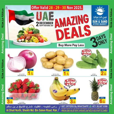Ofertas de Sun and Sand  Ras Al Khaimah  de 28 a 30 noviembre Ofertas increíbles - Página 1