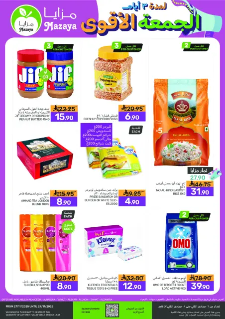 Ofertas de Alimentos Mazaya Arabia Saudita de 27 a 29 noviembre 2025 La oferta más fuerte del viernes - Página 1