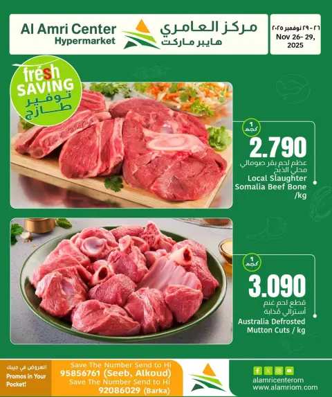Al Amri Center Oman Offers from 26 to 29 November 2025 Fresh Savings Offers - Page 3