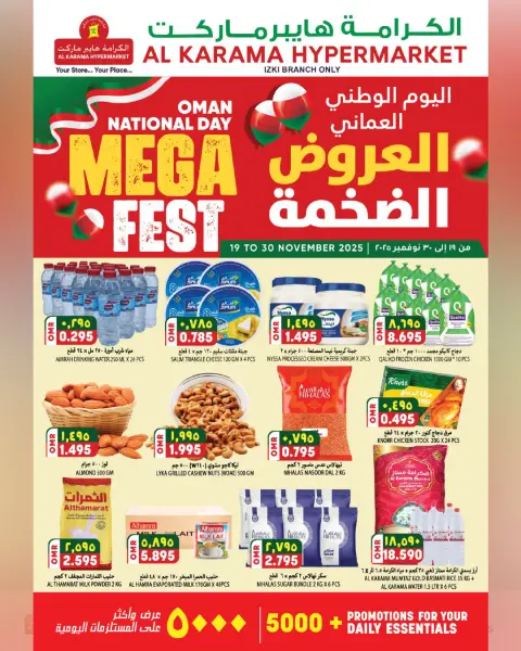Ofertas de Hipermercado Al Karama Oman de 19 a 30 noviembre 2025 Ofertas XXL - Página 1