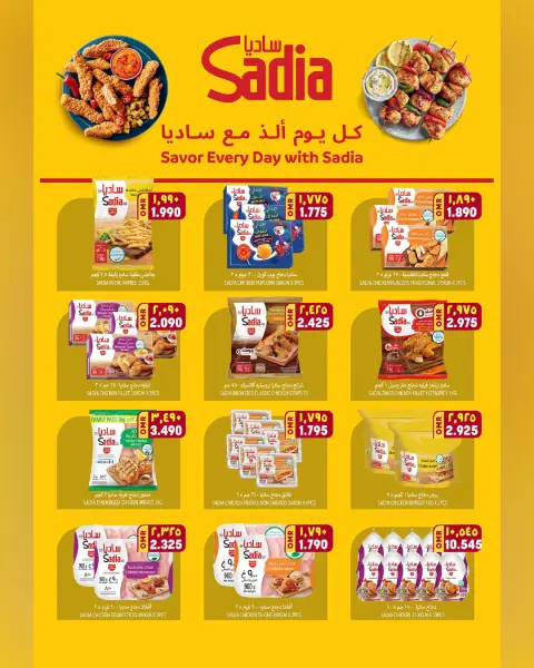 Ofertas de Hipermercado Al Karama Oman de 20 a 30 noviembre 2025 Ofertas XXL - Página 8