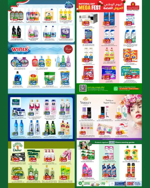 Ofertas de Hipermercado Al Karama Oman de 20 a 30 noviembre 2025 Ofertas XXL - Página 3
