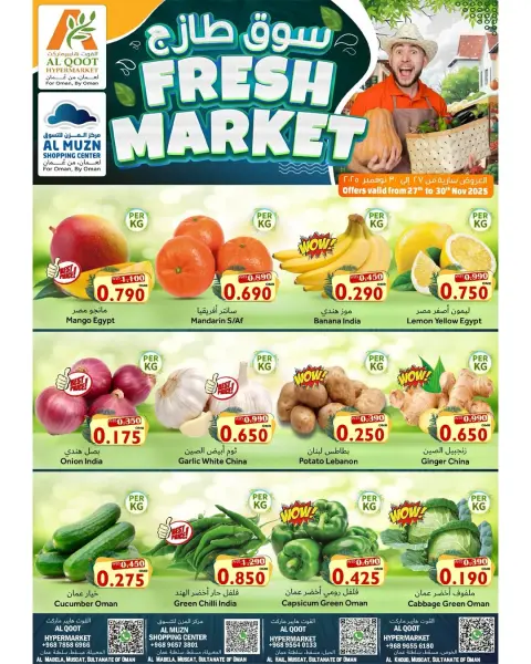Offres Hypermarché Al Qoot Oman de 27 à 30 novembre 2025 Offres du marché frais - Page 1