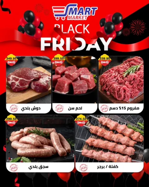 Ofertas de Mercado inteligente Egipto de 29 a 30 noviembre 2025 OFERTAS DEL BLACK FRIDAY - Página 3