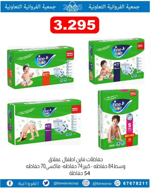 Farwania co-op Kuwait Offers Sunday 30 November Special Promotion - Page 1