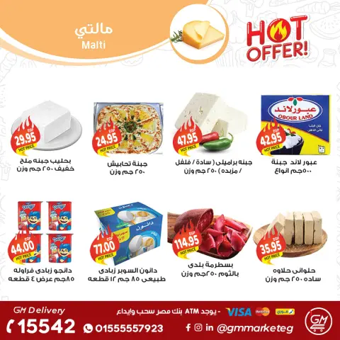 Gizawy Market Egypt Offers from 27 November to 3 December 2025 White November Offers - Page 3