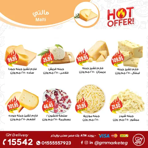Gizawy Market Egypt Offers from 27 November to 3 December 2025 White November Offers - Page 2