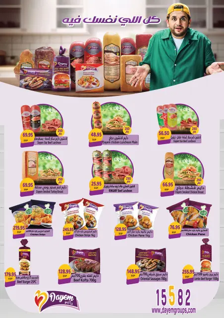 Gizawy Market Egypt Offers from 27 November to 3 December 2025 White November Offers - Page 20