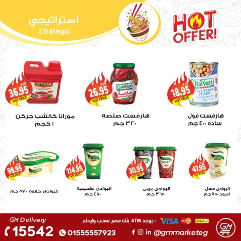 Gizawy Market Egypt Offers from 27 November to 3 December 2025 White November Offers - Page 25