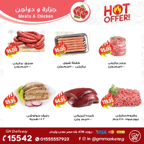 Gizawy Market Egypt Offers from 27 November to 3 December 2025 White November Offers - Page 15