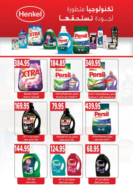 Gizawy Market Egypt Offers from 27 November to 3 December 2025 White November Offers - Page 38