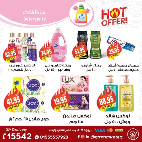 Gizawy Market Egypt Offers from 27 November to 3 December 2025 White November Offers - Page 33