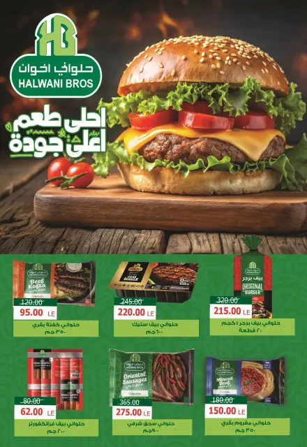 Safeer supermarket Egypt Offers from 29 November to 10 December 2025 Winter Deals - Page 8