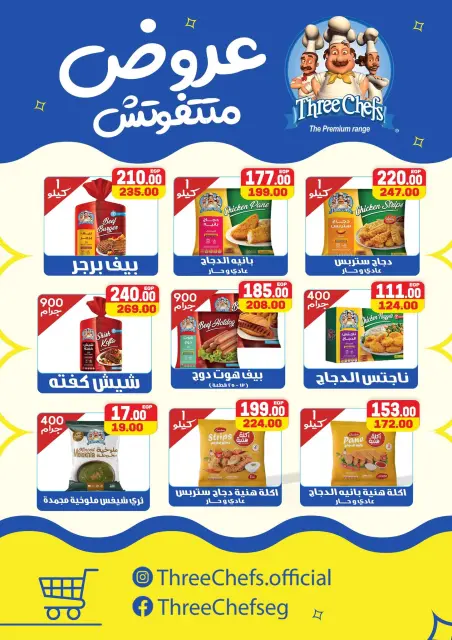 Safeer supermarket Egypt Offers from 29 November to 10 December 2025 Winter Deals - Page 11