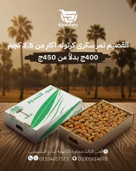 عروض هايبر السنباطي مصر من 23 حتى 30 نوفمبر 2025 عروض الجمعة السعيدة - صفحة 16