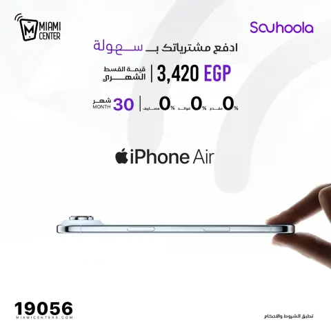 عروض ميامي سنتر مصر من 29 حتى 30 نوفمبر 2025 عروض الموبايلات - صفحة 1