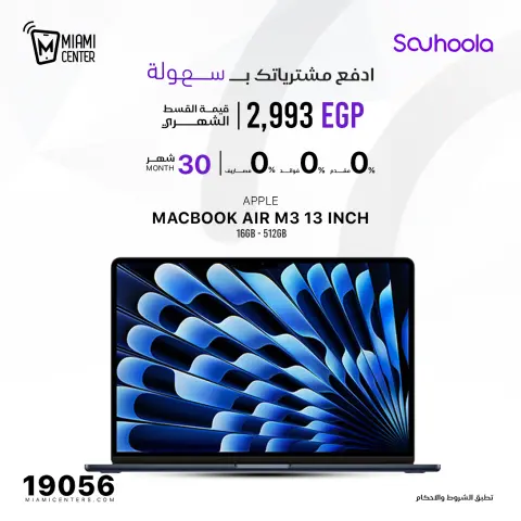 عروض ميامي سنتر مصر من 29 حتى 30 نوفمبر 2025 عروض الموبايلات - صفحة 10