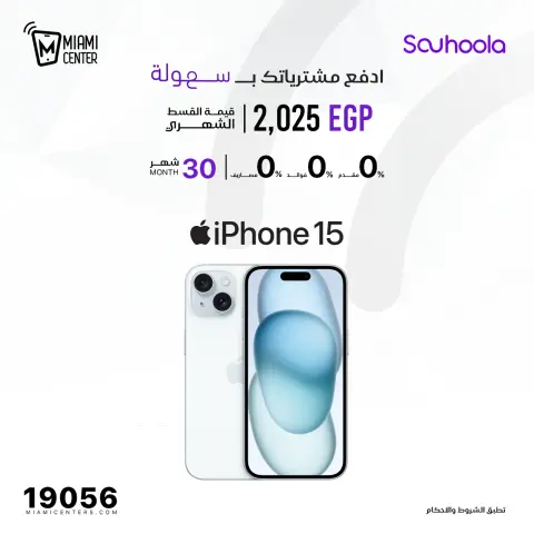 عروض ميامي سنتر مصر من 29 حتى 30 نوفمبر 2025 عروض الموبايلات - صفحة 5