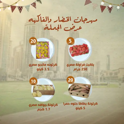 عروض النهضة المصرية الإمارات من 30 نوفمبر حتى 3 ديسمبر 2025 مهرجان عروض النهضة المصرية - صفحة 6