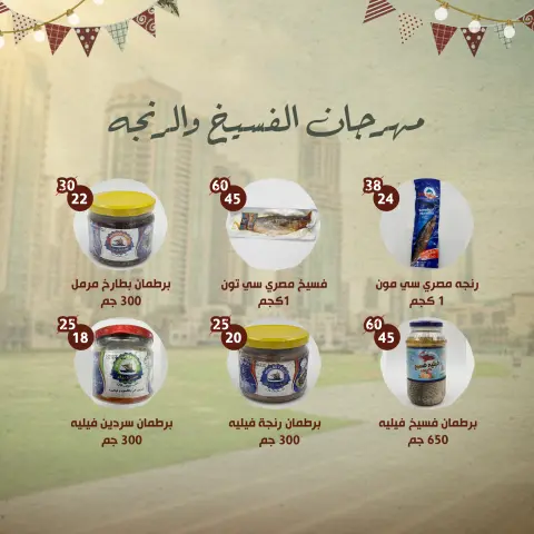 عروض النهضة المصرية الإمارات من 30 نوفمبر حتى 3 ديسمبر 2025 مهرجان عروض النهضة المصرية - صفحة 9