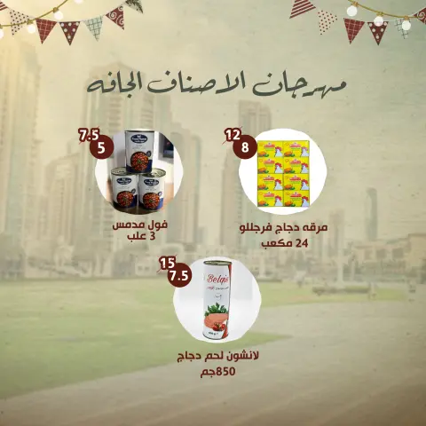 عروض النهضة المصرية الإمارات من 30 نوفمبر حتى 3 ديسمبر 2025 مهرجان عروض النهضة المصرية - صفحة 13