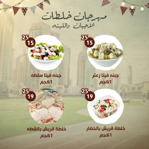 عروض النهضة المصرية الإمارات من 30 نوفمبر حتى 3 ديسمبر 2025 مهرجان عروض النهضة المصرية - صفحة 20
