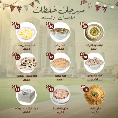 عروض النهضة المصرية الإمارات من 30 نوفمبر حتى 3 ديسمبر 2025 مهرجان عروض النهضة المصرية - صفحة 21