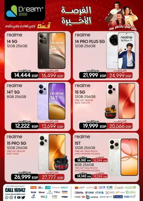 Dream 2000 Egypt Offers from 30 November to 6 December 2025 Last Chance promotions - Page 11