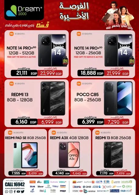 Dream 2000 Egypt Offers from 30 November to 6 December 2025 Last Chance promotions - Page 10