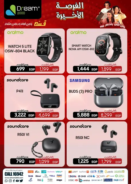 Dream 2000 Egypt Offers from 30 November to 6 December 2025 Last Chance promotions - Page 14