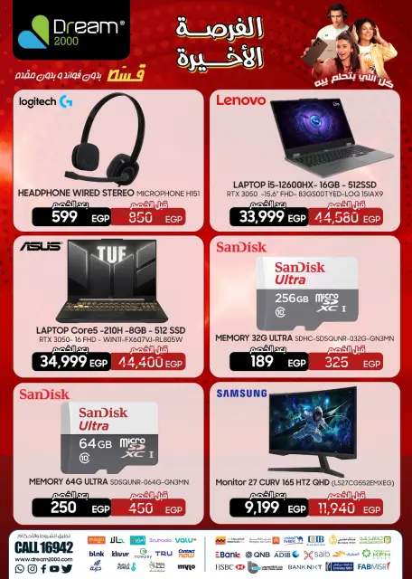 Dream 2000 Egypt Offers from 30 November to 6 December 2025 Last Chance promotions - Page 21