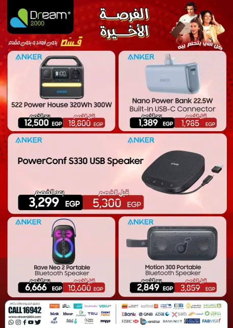 Dream 2000 Egypt Offers from 30 November to 6 December 2025 Last Chance promotions - Page 15