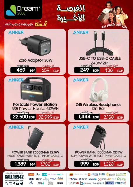 Dream 2000 Egypt Offers from 30 November to 6 December 2025 Last Chance promotions - Page 17