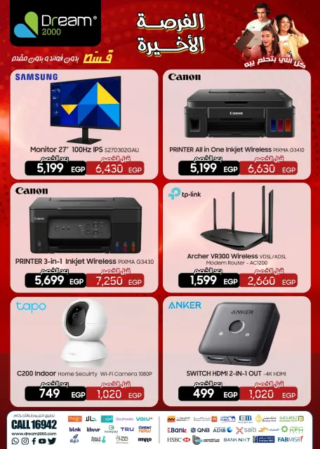 Dream 2000 Egypt Offers from 30 November to 6 December 2025 Last Chance promotions - Page 20