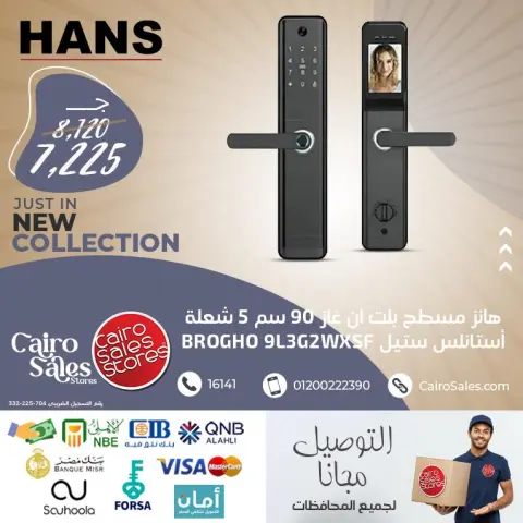 Cairo Sales Store Egypt Offers from 27 November to 3 December 2025 Appliance Deals - Page 7
