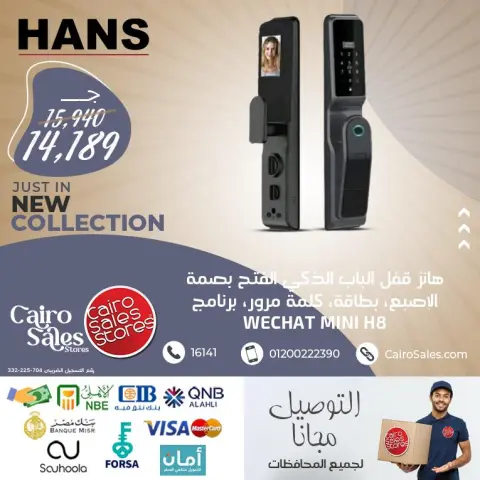 Cairo Sales Store Egypt Offers from 27 November to 3 December 2025 Appliance Deals - Page 9