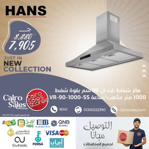 Cairo Sales Store Egypt Offers from 27 November to 3 December 2025 Appliance Deals - Page 3