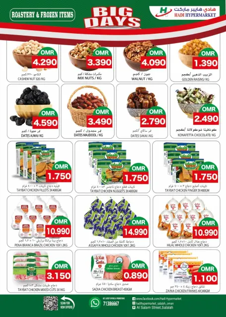 Hadi Hypermarket Oman Offers from 13 to 30 November 2025 Big Day Deals - Page 13