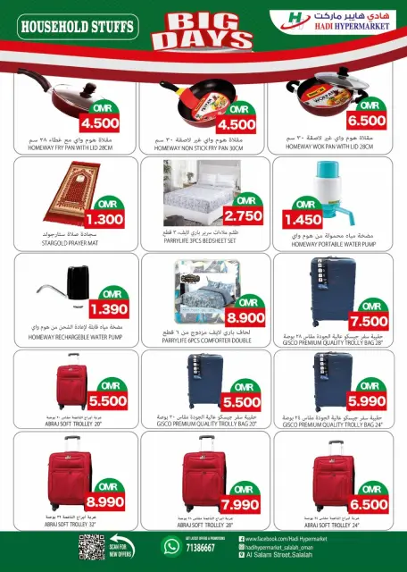Hadi Hypermarket Oman Offers from 13 to 30 November 2025 Big Day Deals - Page 3
