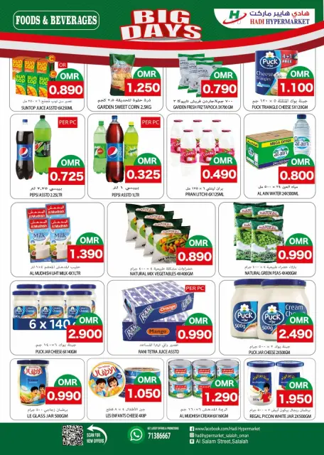 Hadi Hypermarket Oman Offers from 13 to 30 November 2025 Big Day Deals - Page 11