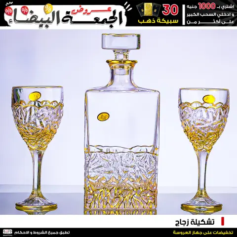 Jerab Al Hawi Center Egypt Offers from 28 November to 4 December 2025 White Friday Deals - Page 11