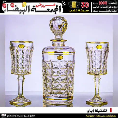 Jerab Al Hawi Center Egypt Offers from 28 November to 4 December 2025 White Friday Deals - Page 2