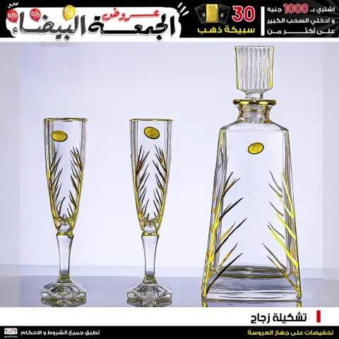 Jerab Al Hawi Center Egypt Offers from 28 November to 4 December 2025 White Friday Deals - Page 22