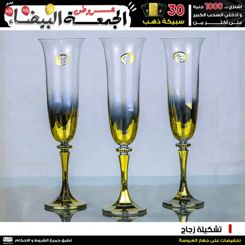 Jerab Al Hawi Center Egypt Offers from 28 November to 4 December 2025 White Friday Deals - Page 15