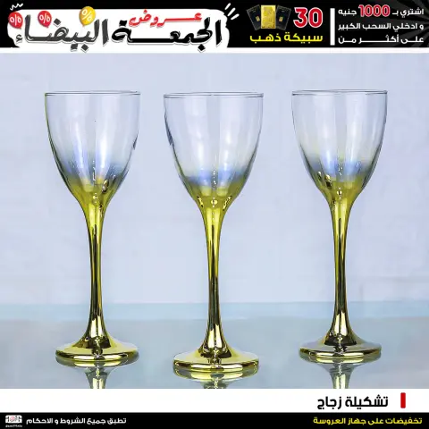 Jerab Al Hawi Center Egypt Offers from 28 November to 4 December 2025 White Friday Deals - Page 14