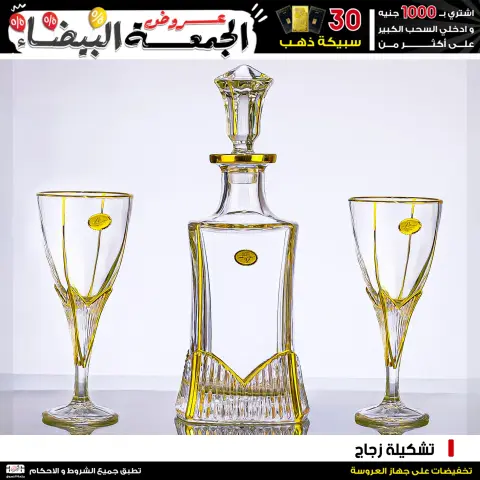 Jerab Al Hawi Center Egypt Offers from 28 November to 4 December 2025 White Friday Deals - Page 6