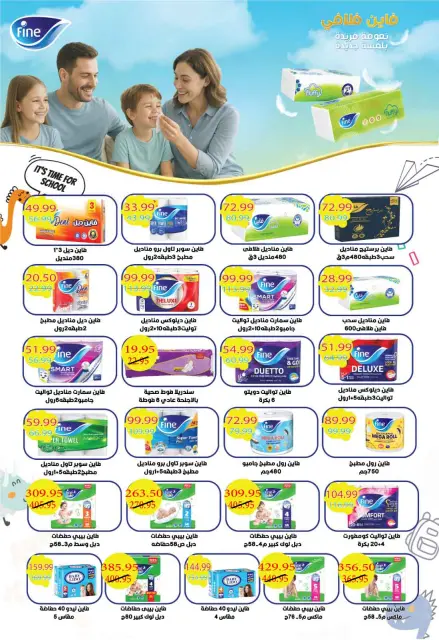 Mekkawy Market Egypt Offers from 27 November to 15 December 2025 Winter Deals - Page 25